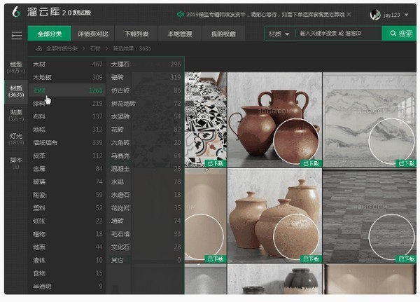 3dmax模型