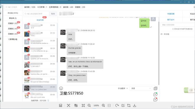 whatsapp云控使用和分析代码分享