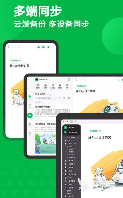 生成思维导图的app有哪些 可以生成思维导图的软件推荐