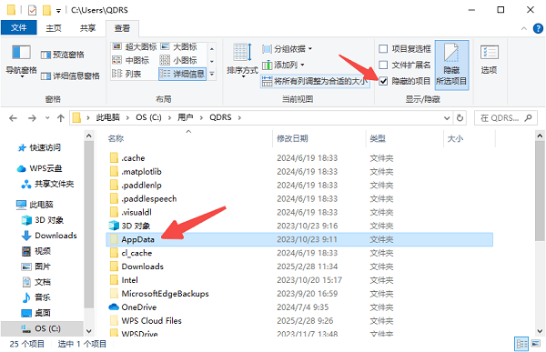 appdata文件夹在哪里 一文告诉你答案