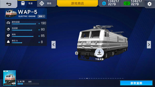 印度火车模拟器3D版