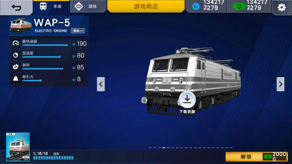 印度火车模拟器3D版