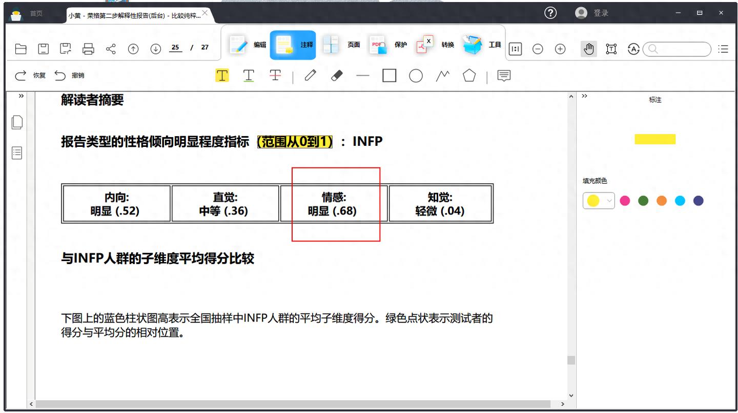 最值得推荐的7款PDF阅读器，适用Windows和Mac