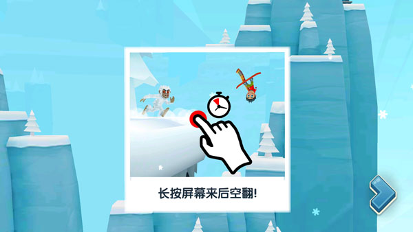 滑雪大冒险2内购破解版