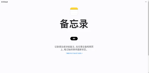 一、关于笔记软件