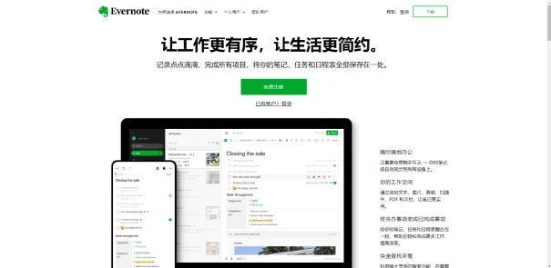 一、关于笔记软件
