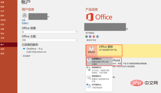 为什么office无法激活