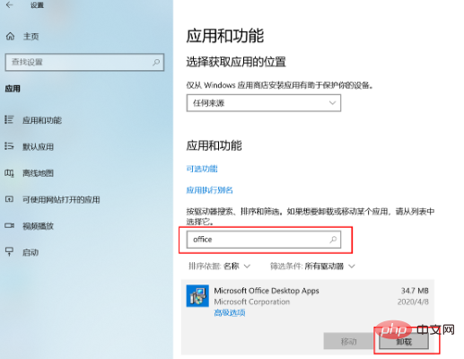 为什么office无法激活