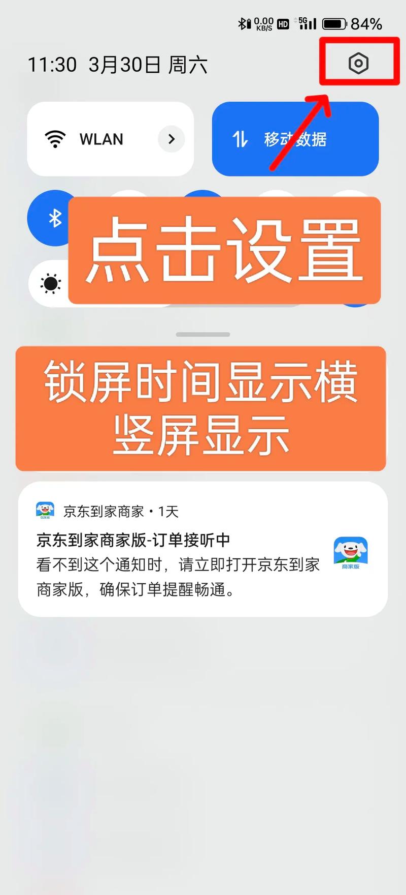 如何在不同操作系统下准确调整手机时间？安卓系统详细步骤解析