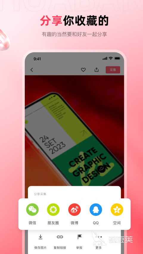 搜图软件哪个好用 热门的搜图软件有哪些