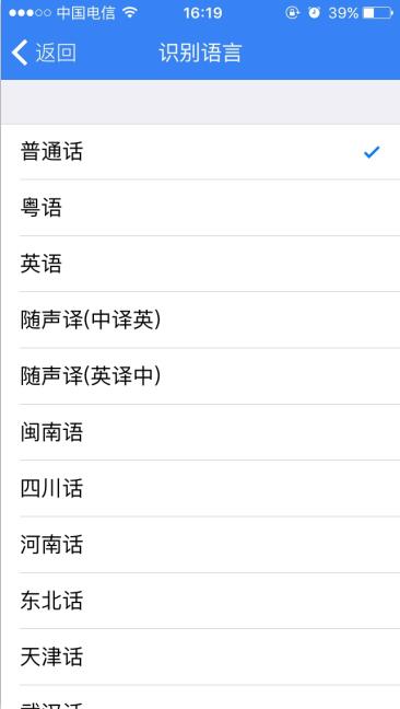 讯飞输入法，你可以成为下一个小米（3）