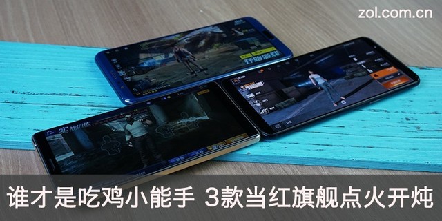 一加/荣耀/努比亚旗舰点火吃鸡 其中1款直接爽翻