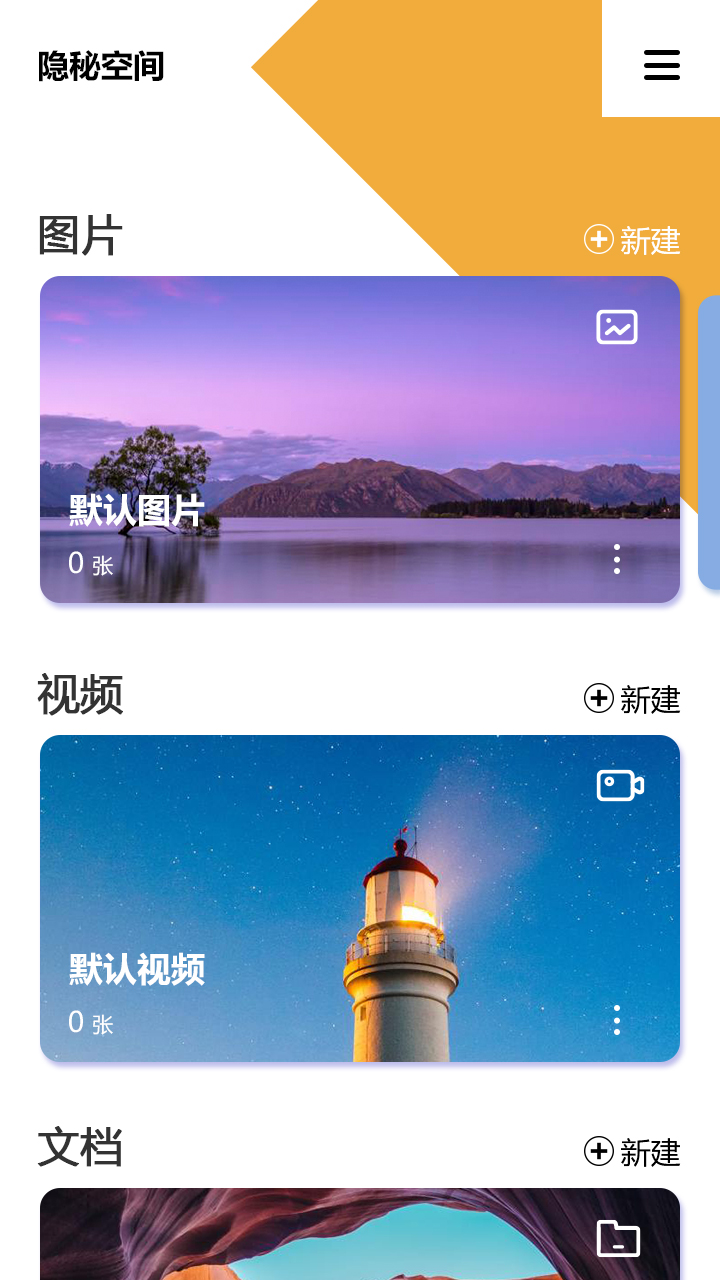 隐秘空间电脑版1.4.2