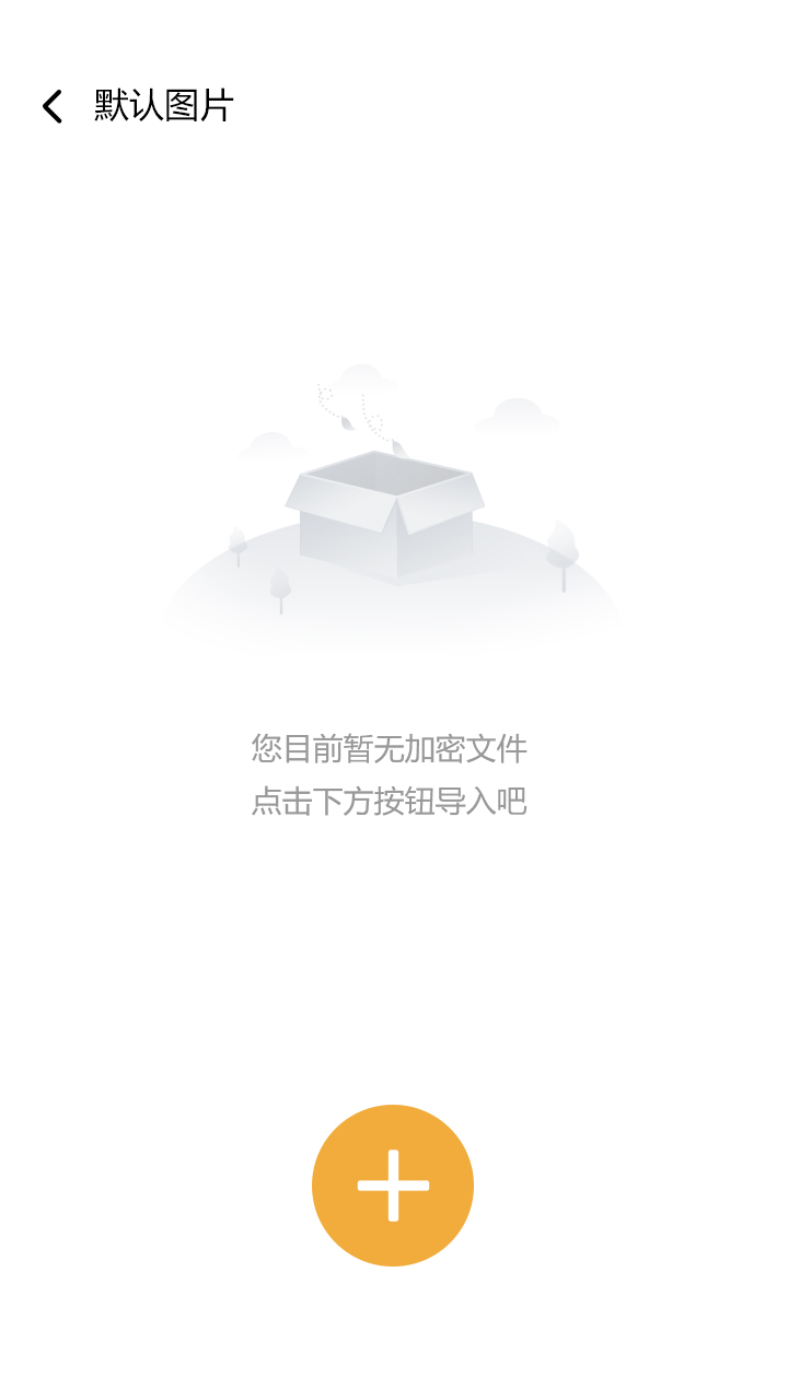 隐秘空间电脑版1.4.2