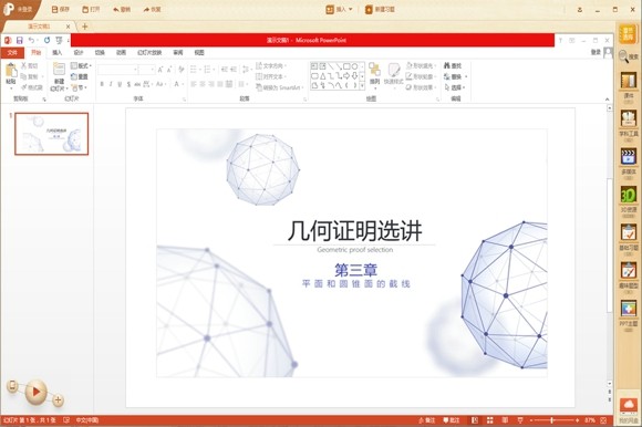 电脑版v2023