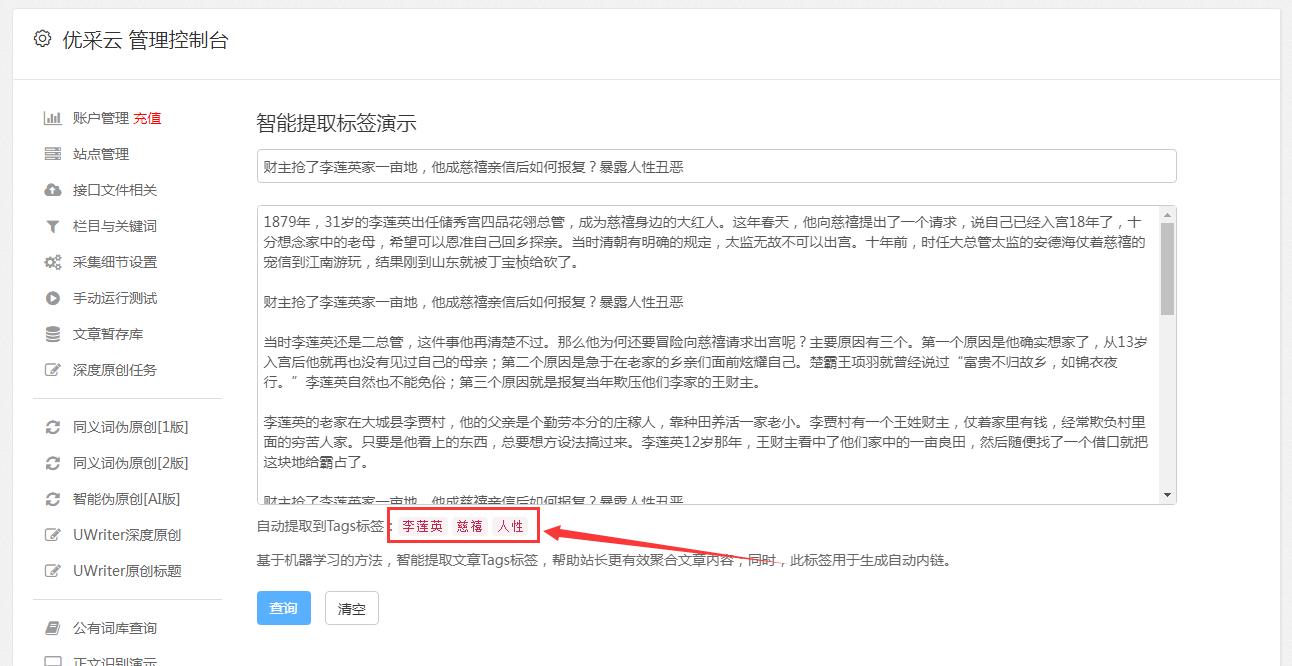 SEO刷关键词软件：五款对比评测