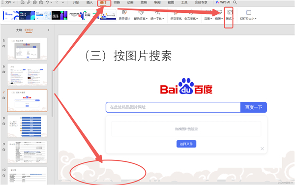 WPS Office 2023专业破解版下载 内置激活码 电脑版
