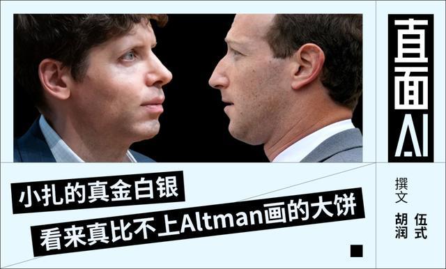 小扎熄火，OpenAI系人才回流，还拿下华人AI大牛