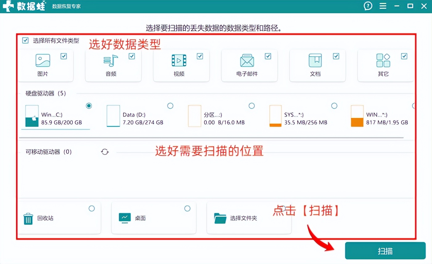 靠谱好用的数据恢复软件，7款汇总推荐，强力推荐！