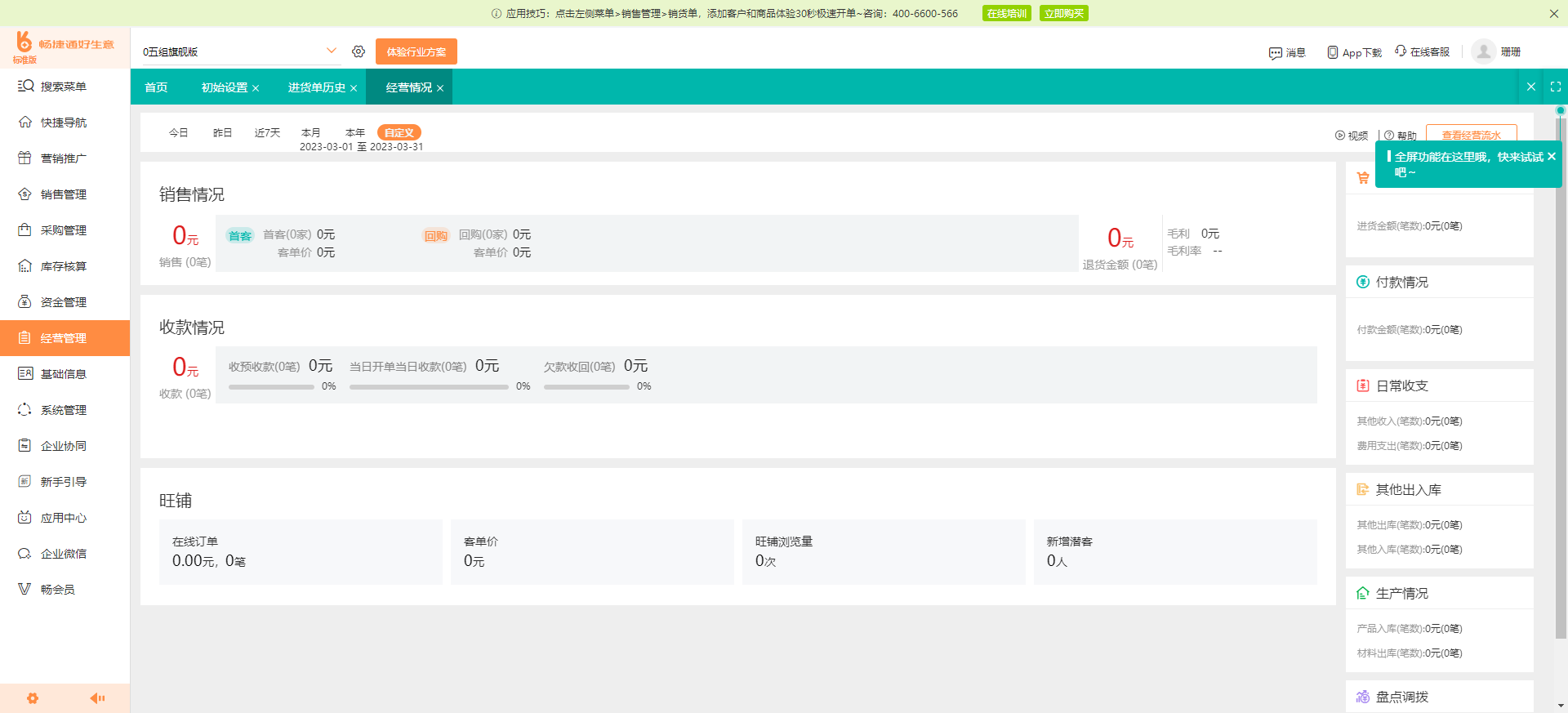 库房出入库台账用什么软件做