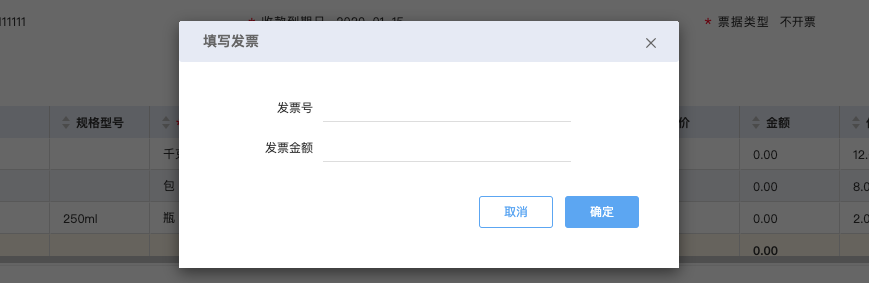 库房出入库台账用什么软件做