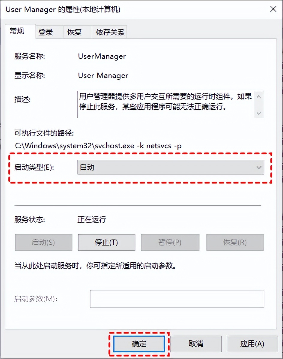 Windows 10开始菜单点击无效打不开怎么办？