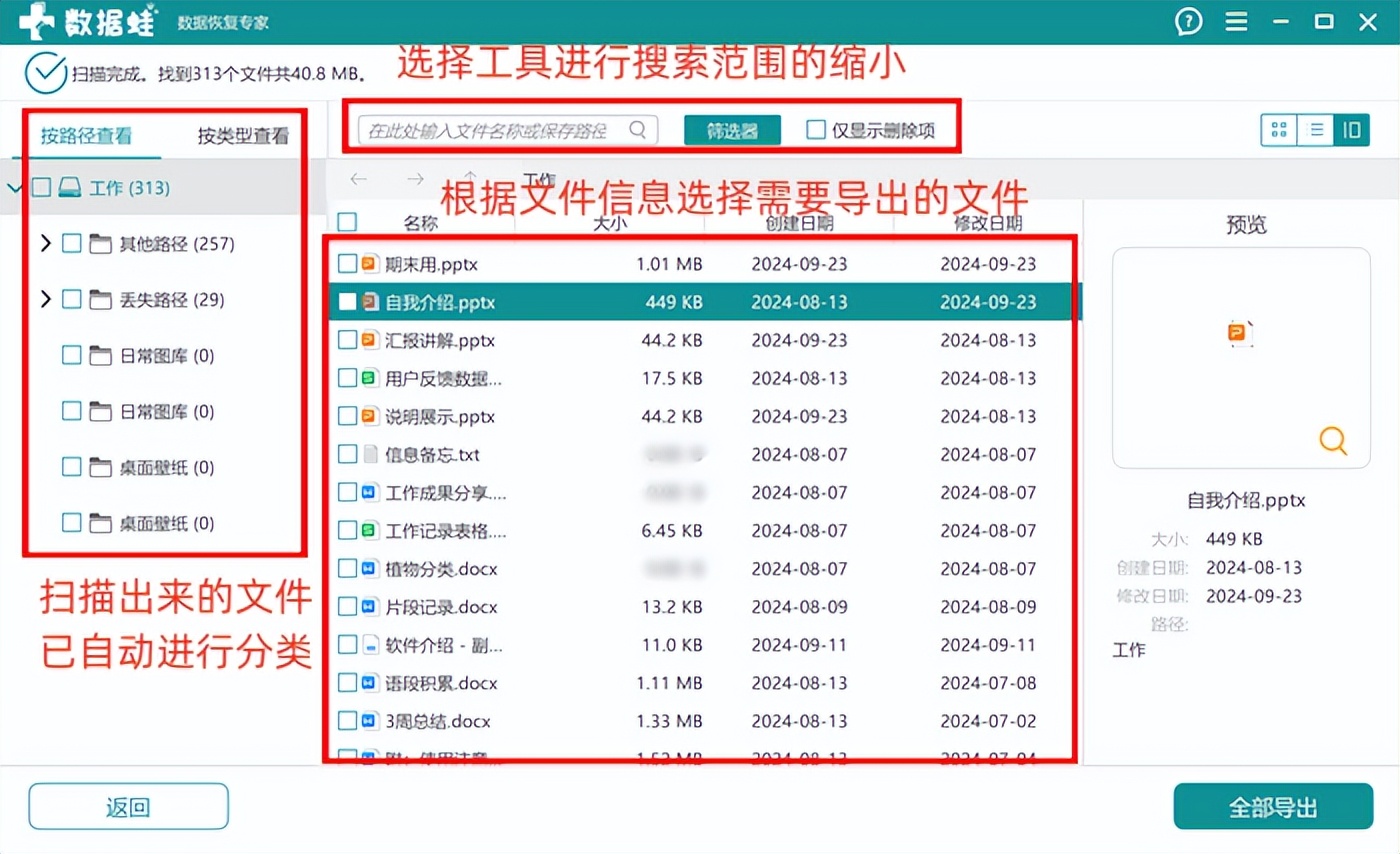 电脑上的文件删除了怎么恢复？6个靠谱软件推荐！