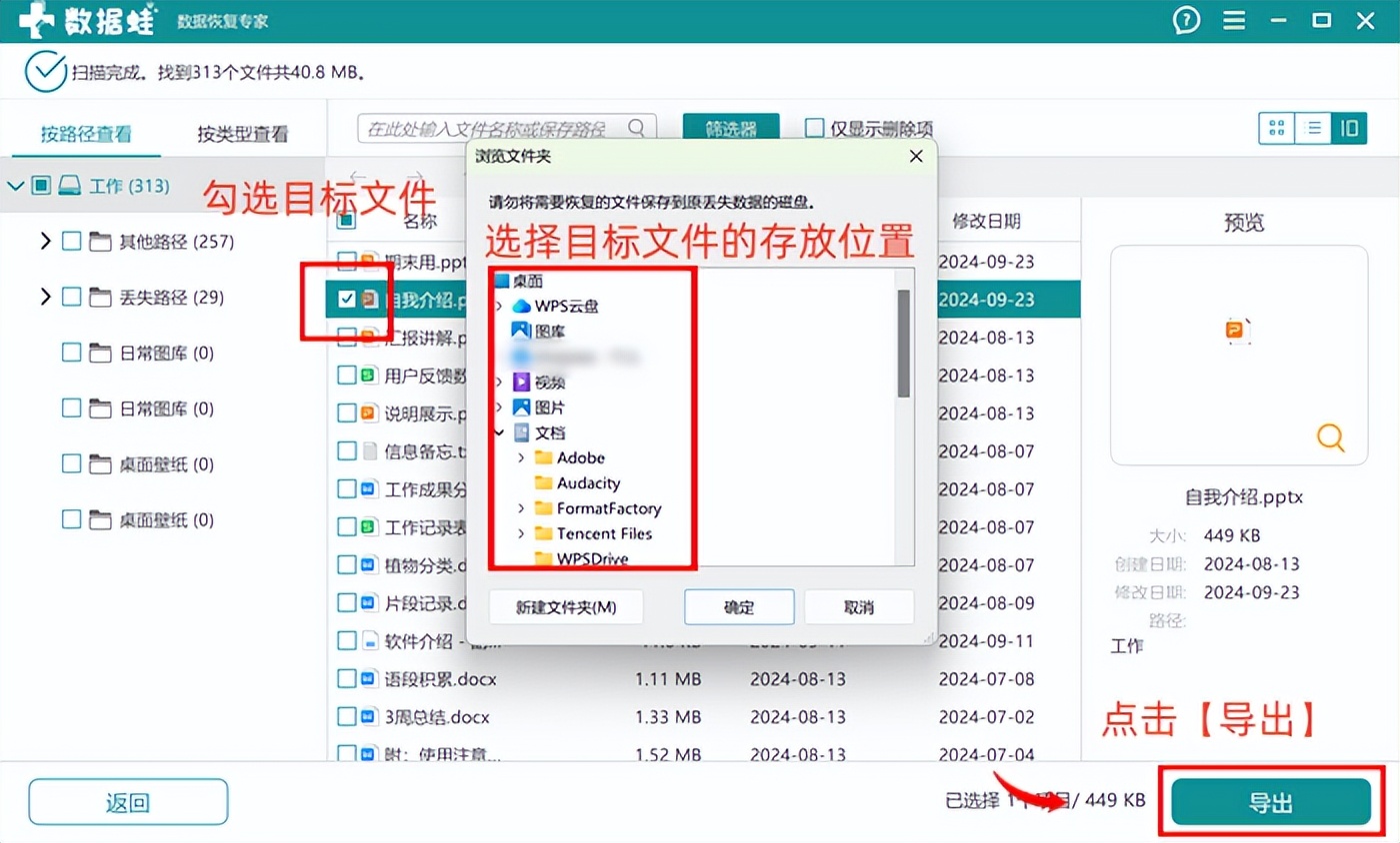 电脑上的文件删除了怎么恢复？6个靠谱软件推荐！
