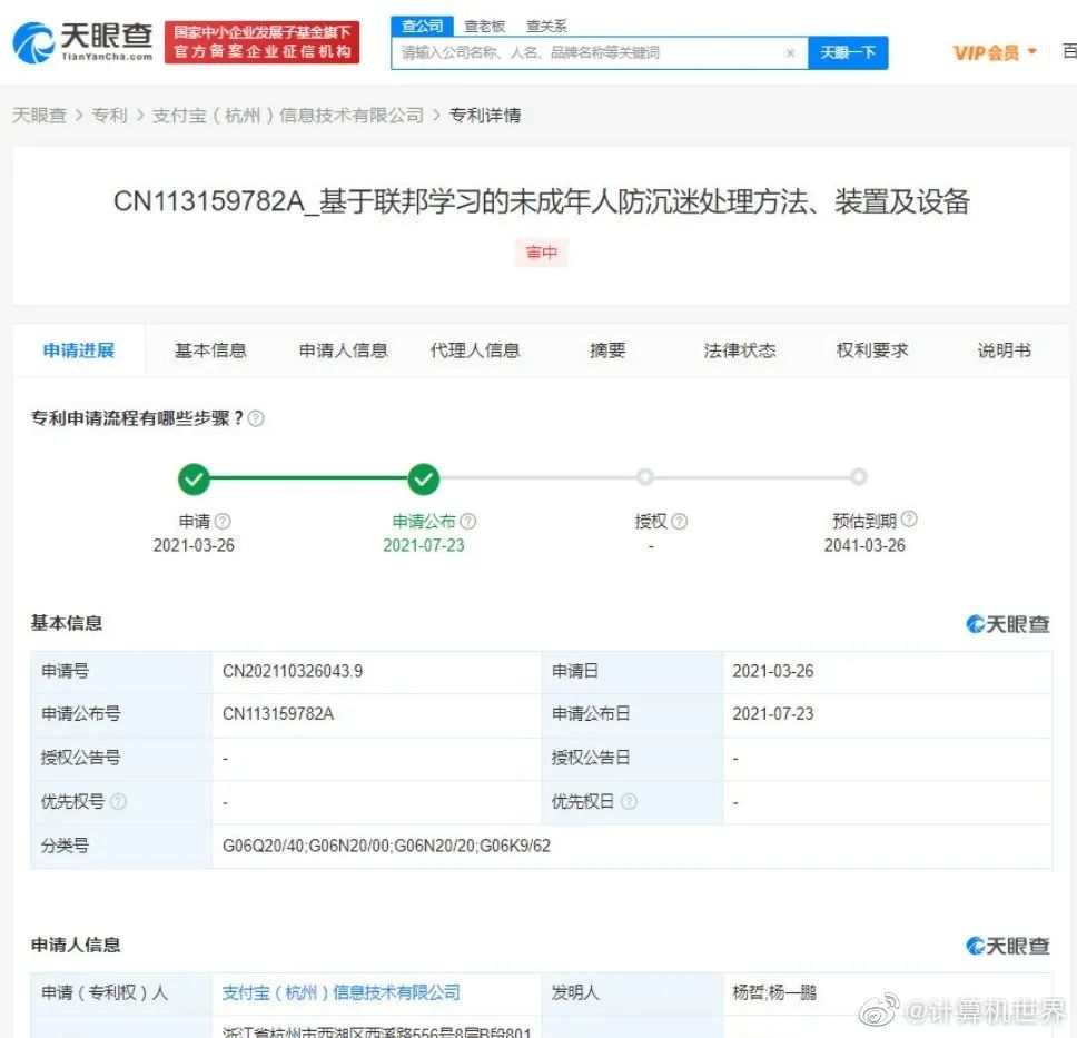 国内支付快讯！微信：推出借条新功能，提供模板 还款提醒