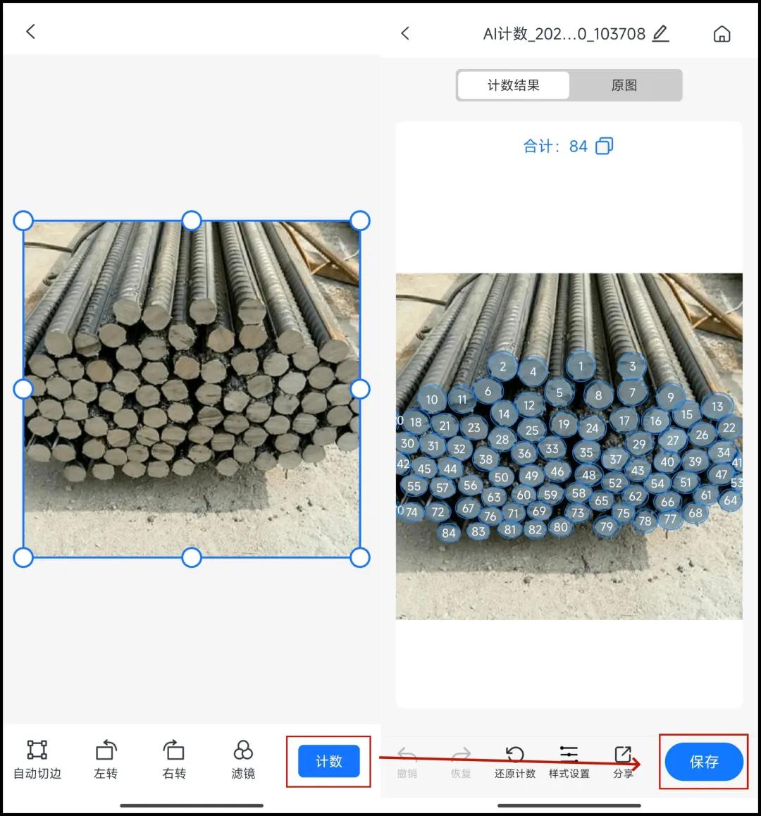 有哪些实用的扫描计数软件？这3款收好了！