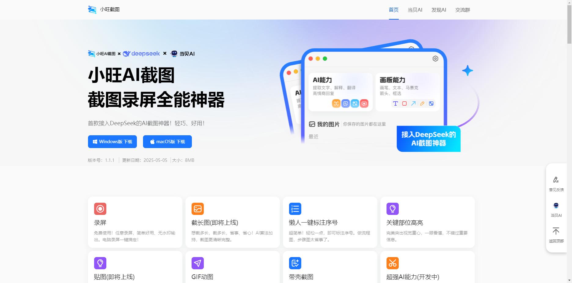 吊打付费，这8款电脑必装的免费软件，功能一个比一个强大