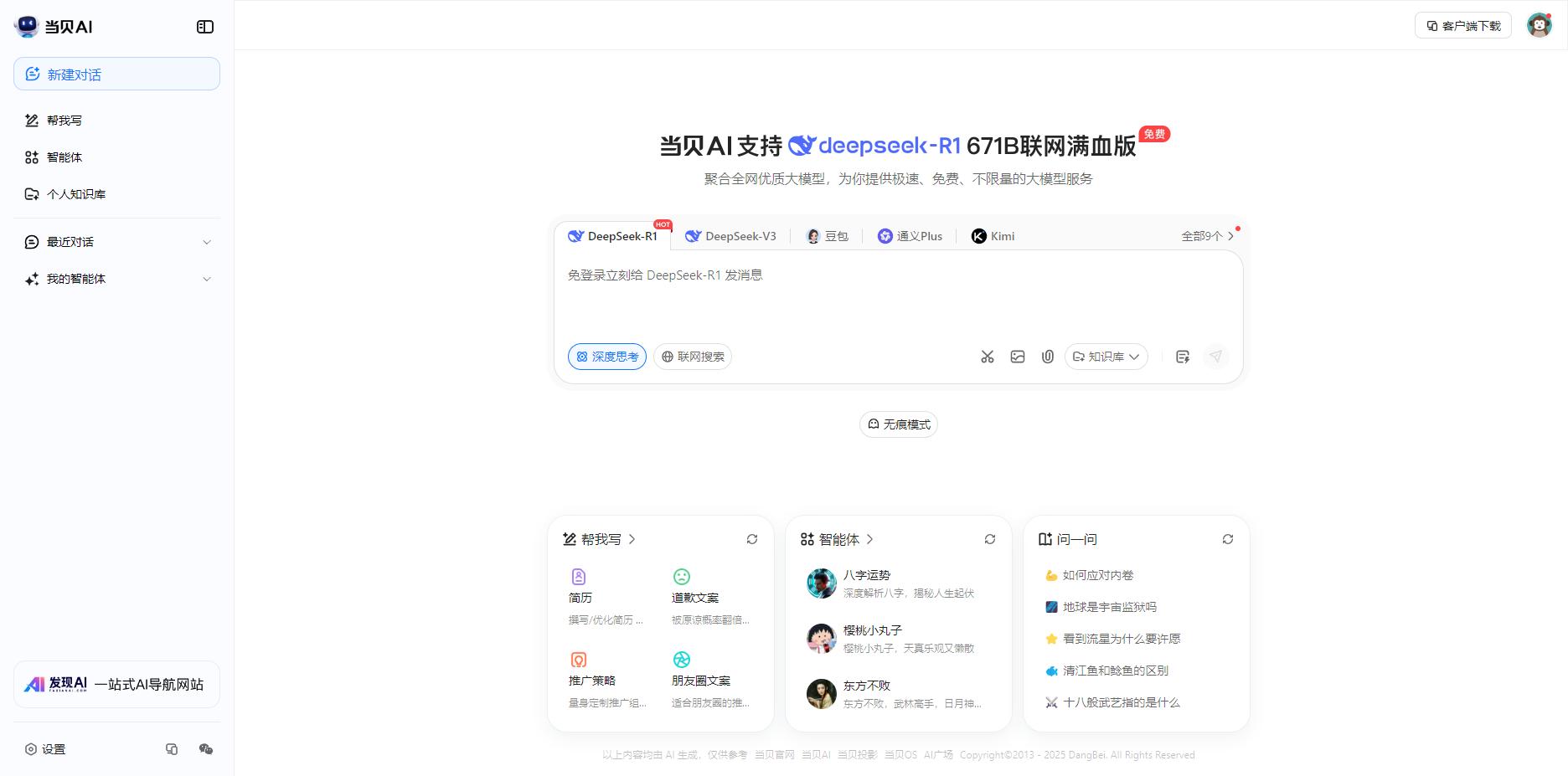 吊打付费，这8款电脑必装的免费软件，功能一个比一个强大