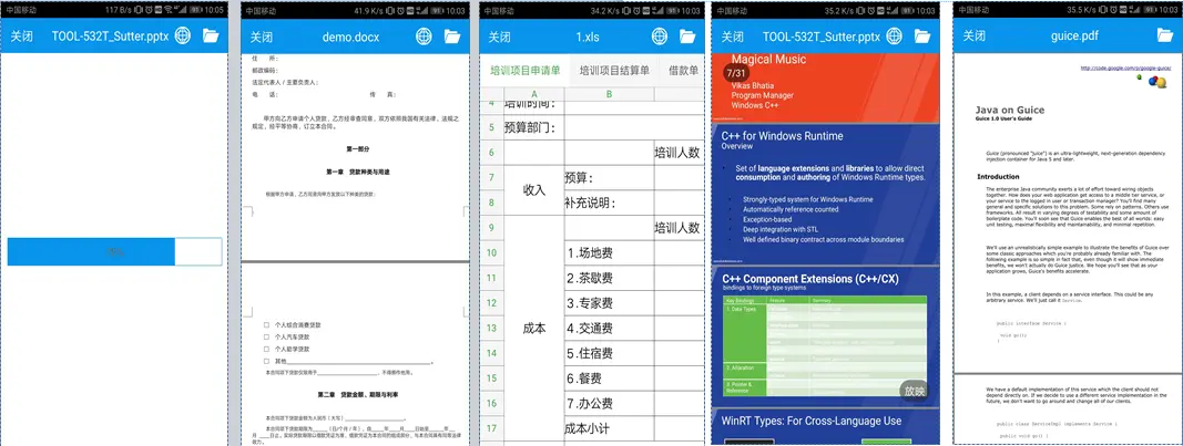 快速实现PDF,DOC,XLS,PPT等文件预览
