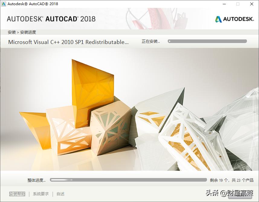 AUTO CAD 2018的安装及激活教程全过程，你学会了吗？