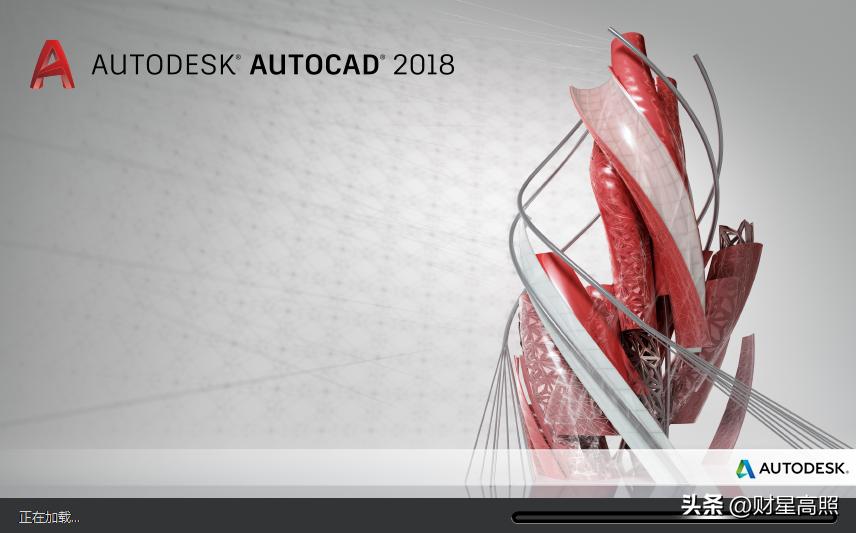 AUTO CAD 2018的安装及激活教程全过程，你学会了吗？