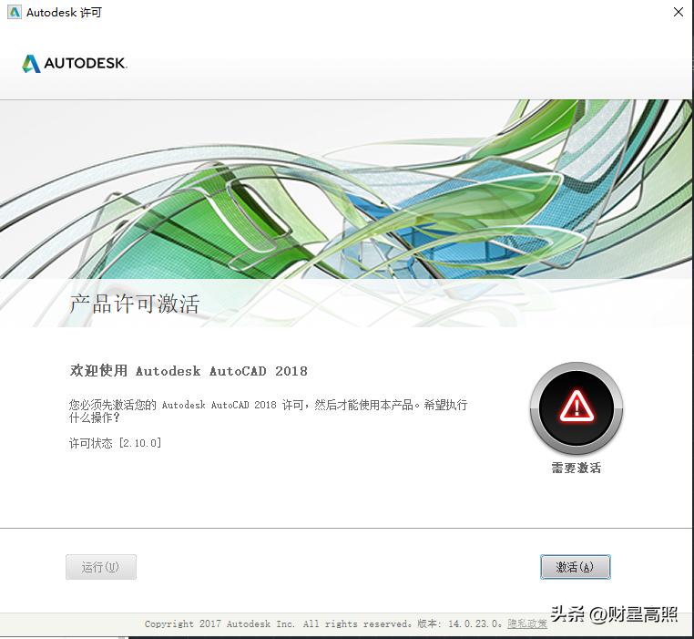 AUTO CAD 2018的安装及激活教程全过程，你学会了吗？