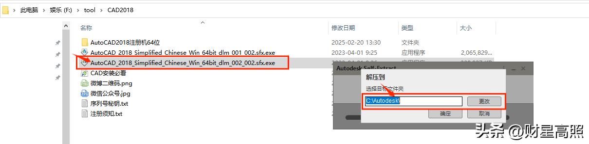 AUTO CAD 2018的安装及激活教程全过程，你学会了吗？