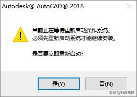 AUTO CAD 2018的安装及激活教程全过程，你学会了吗？