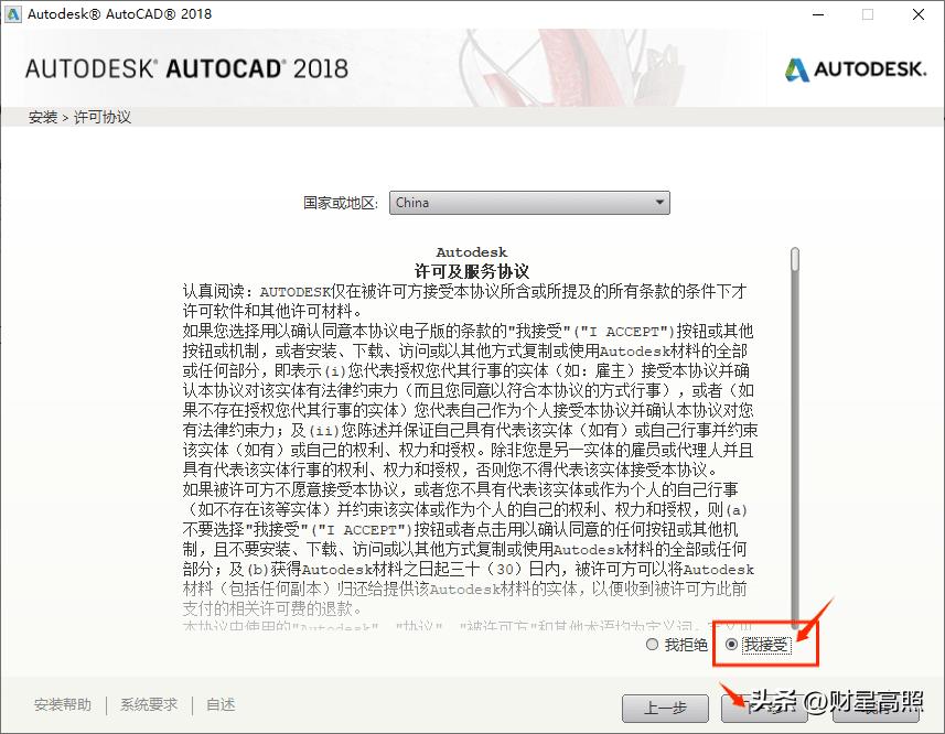 AUTO CAD 2018的安装及激活教程全过程，你学会了吗？