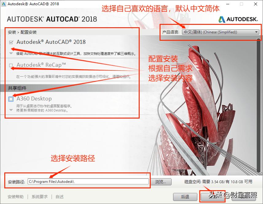 AUTO CAD 2018的安装及激活教程全过程，你学会了吗？
