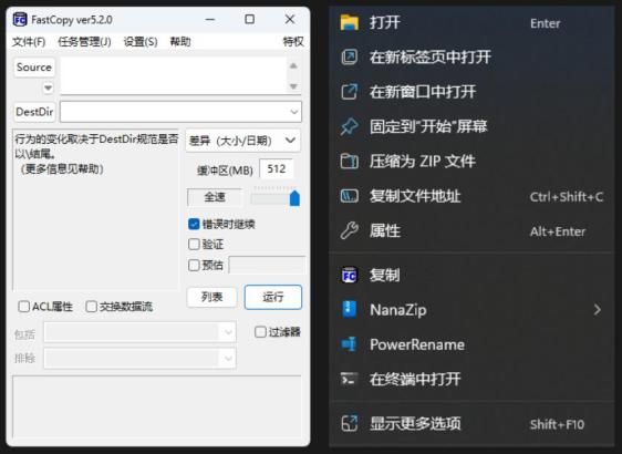 Windows文件复制慢？这些工具比它快上两倍