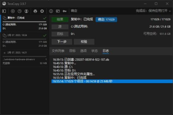 Windows文件复制慢？这些工具比它快上两倍