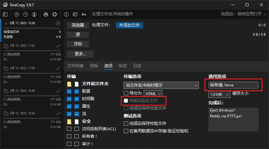 Windows文件复制慢？这些工具比它快上两倍