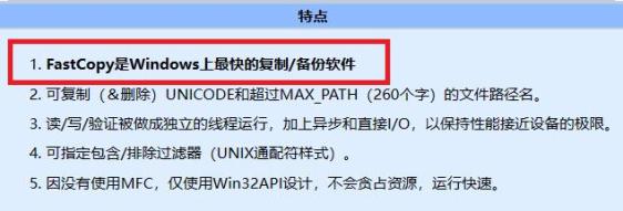 Windows文件复制慢？这些工具比它快上两倍