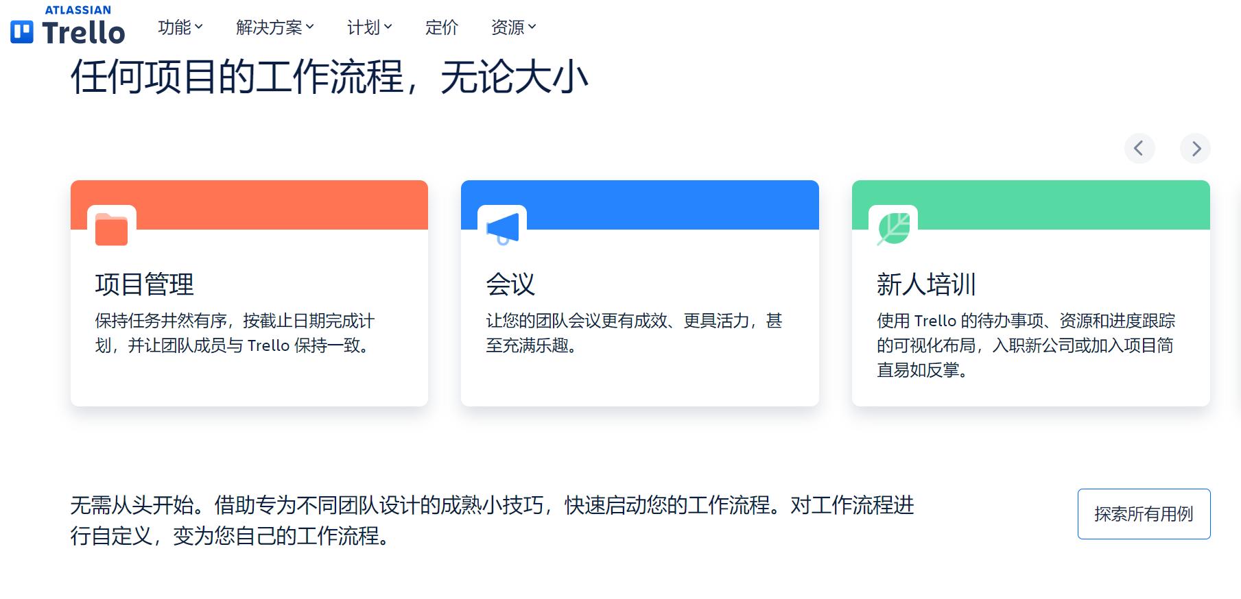 2024年最受欢迎的10款日程管理软件排名，哪一款最适合你？