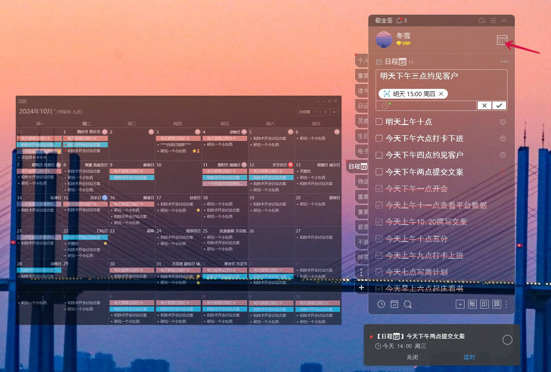 实用工具：4款手机电脑同步的日程管理app推荐
