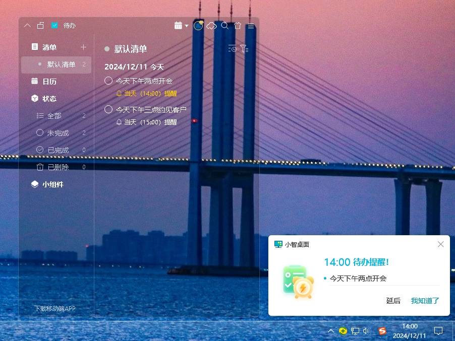 实用工具：4款手机电脑同步的日程管理app推荐