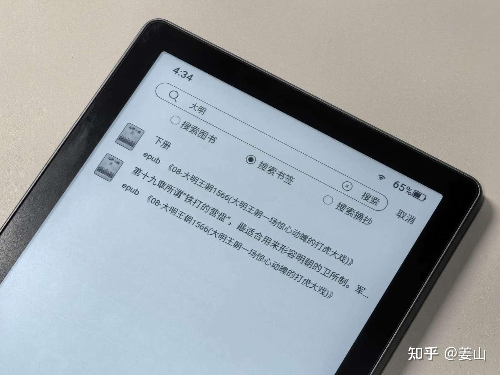 谁才是让你爱不释手的高性比价电纸书？——汉王Clear 6体验报告