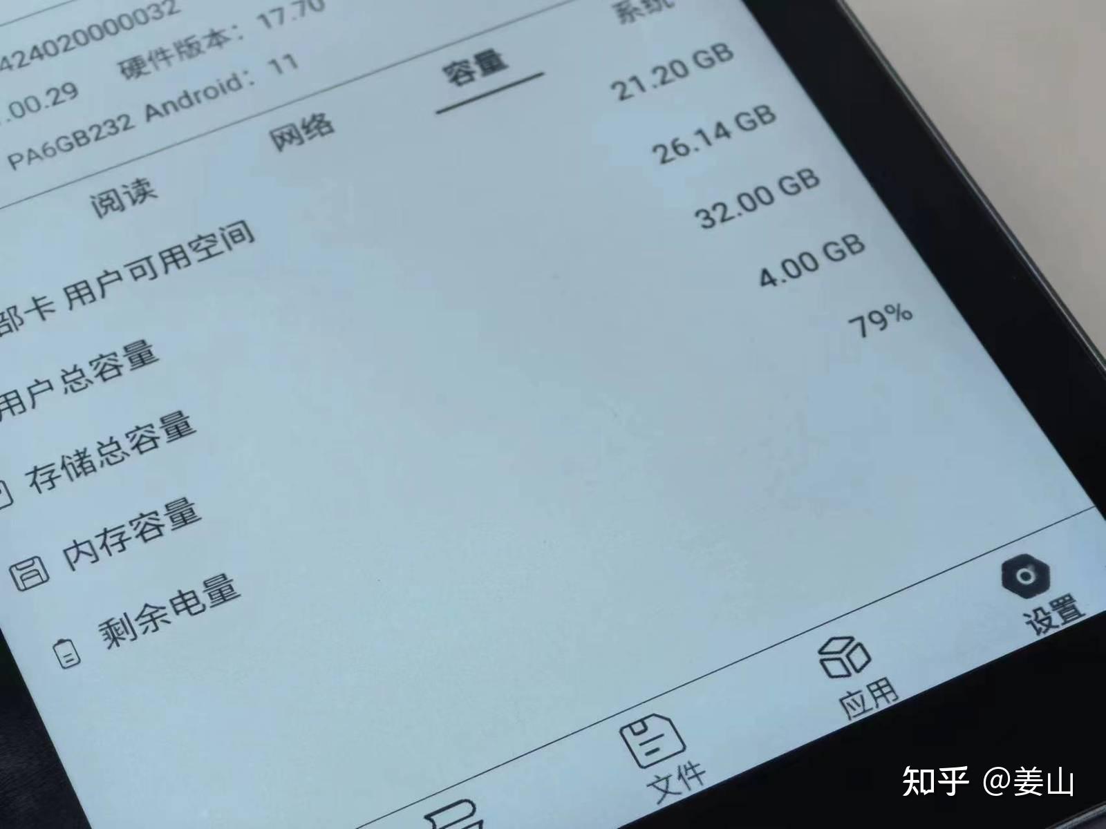 谁才是让你爱不释手的高性比价电纸书？——汉王Clear 6体验报告
