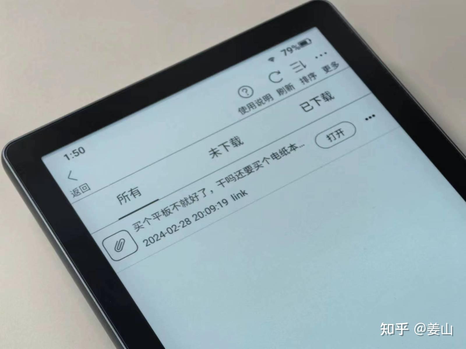 谁才是让你爱不释手的高性比价电纸书？——汉王Clear 6体验报告